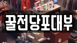 꿀전당포대부