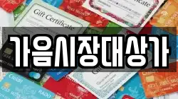 가음시장대상가
