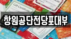 창원공단전당포대부