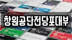 창원공단전당포대부