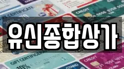 경남 창원시 성산구 양곡동 전당포, 상품권판매, 상품권매매, 환전