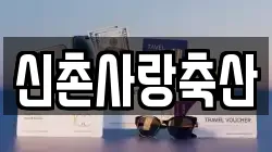 경남 창원시 성산구 창곡동 전당포, 상품권판매, 상품권매매, 환전