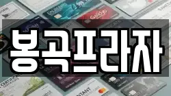 봉곡프라자