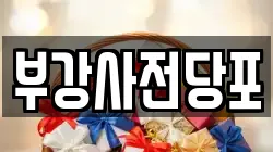 부강사전당포