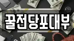 경남 창원시 의창구 사림동 전당포, 상품권판매, 상품권매매, 환전