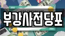 부강사전당포