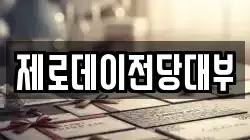 경남 창원시 의창구 서상동 전당포, 상품권판매, 상품권매매, 환전