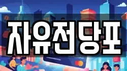 경남 창원시 진해구 전당포, 상품권판매, 상품권매매, 환전