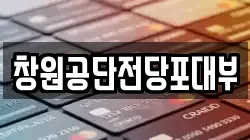 창원공단전당포대부