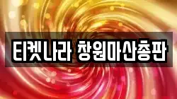 경남 함안군 전당포, 상품권판매, 상품권매매, 환전