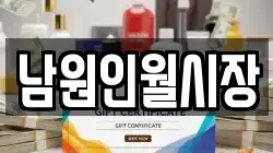 경남 함양군 마천면 전당포, 상품권판매, 상품권매매, 환전