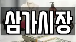 경남 합천군 쌍백면 전당포, 상품권판매, 상품권매매, 환전