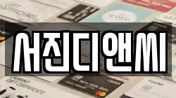 서진디앤씨