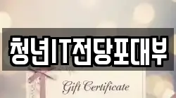 경북 경산시 대동 전당포, 상품권판매, 상품권매매, 환전