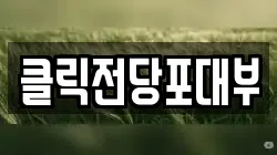 경북 경산시 대평동 전당포, 상품권판매, 상품권매매, 환전