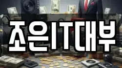 경북 경산시 백천동 전당포, 상품권판매, 상품권매매, 환전