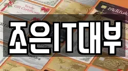 경북 경산시 사동 전당포, 상품권판매, 상품권매매, 환전