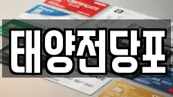경북 경산시 삼북동 전당포, 상품권판매, 상품권매매, 환전