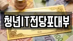 경북 경산시 삼풍동 전당포, 상품권판매, 상품권매매, 환전