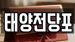 경북 경산시 상방동 전당포, 상품권판매, 상품권매매, 환전