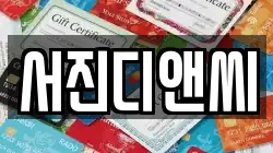 서진디앤씨