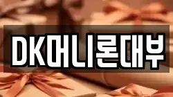 경북 경산시 압량읍 전당포, 상품권판매, 상품권매매, 환전