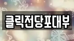 경북 경산시 임당동 전당포, 상품권판매, 상품권매매, 환전