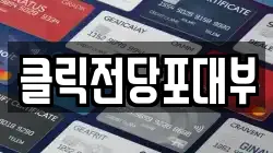 경북 경산시 정평동 전당포, 상품권판매, 상품권매매, 환전