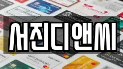 서진디앤씨