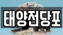 경북 경산시 중방동 전당포, 상품권판매, 상품권매매, 환전