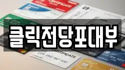 클릭전당포대부