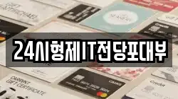 24시형제IT전당포대부