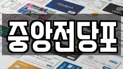 경북 경주시 교동 전당포, 상품권판매, 상품권매매, 환전