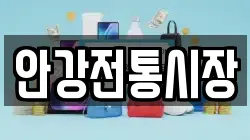 경북 경주시 안강읍 전당포, 상품권판매, 상품권매매, 환전