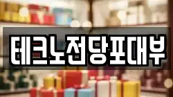 경북 고령군 전당포, 상품권판매, 상품권매매, 환전