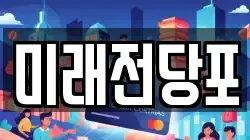 경북 구미시 고아읍 전당포, 상품권판매, 상품권매매, 환전