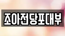 경북 구미시 구평동 전당포, 상품권판매, 상품권매매, 환전