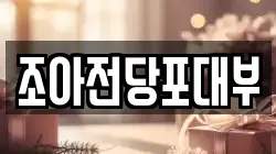 경북 구미시 구포동 전당포, 상품권판매, 상품권매매, 환전