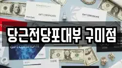 당근전당포대부 구미점