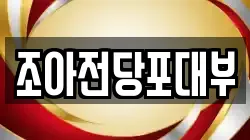 경북 구미시 임수동 전당포, 상품권판매, 상품권매매, 환전