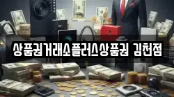 상품권거래소플러스상품권 김천점