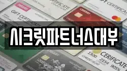 경북 김천시 신음동 전당포, 상품권판매, 상품권매매, 환전