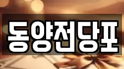 경북 김천시 양천동 전당포, 상품권판매, 상품권매매, 환전