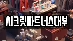 경북 김천시 응명동 전당포, 상품권판매, 상품권매매, 환전