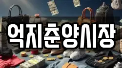 경북 봉화군 소천면 전당포, 상품권판매, 상품권매매, 환전