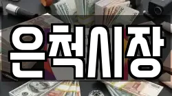 경북 상주시 외서면 전당포, 상품권판매, 상품권매매, 환전