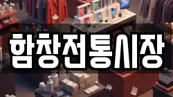 경북 상주시 이안면 전당포, 상품권판매, 상품권매매, 환전