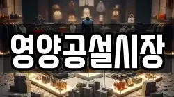경북 영양군 전당포, 상품권판매, 상품권매매, 환전