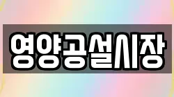 경북 영양군 영양읍 전당포, 상품권판매, 상품권매매, 환전