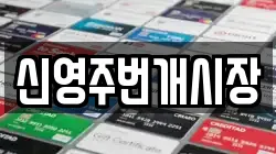 경북 영주시 문정동 전당포, 상품권판매, 상품권매매, 환전
